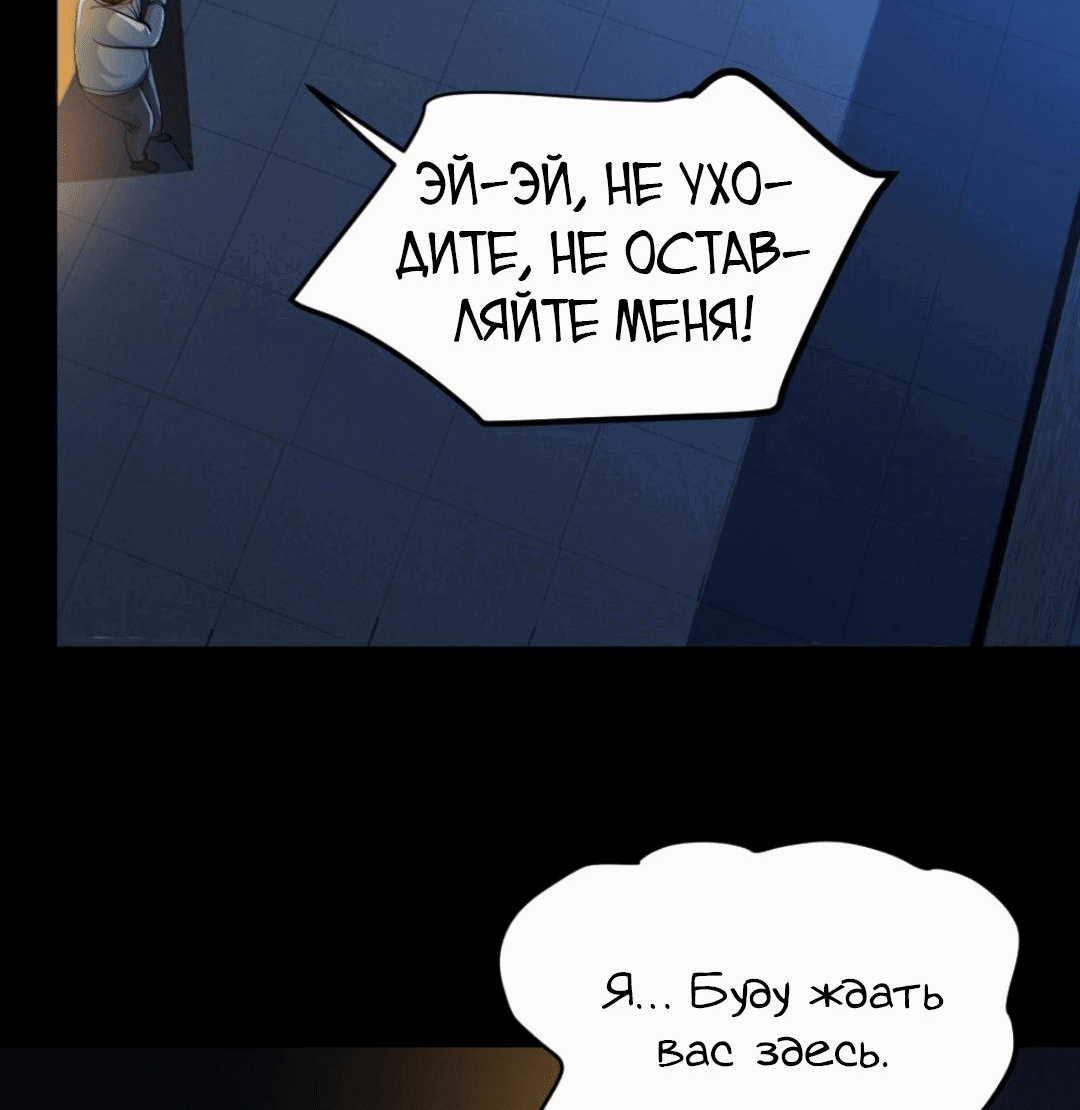 Манга Призыватель 100.000.000 душ - Глава 53 Страница 13