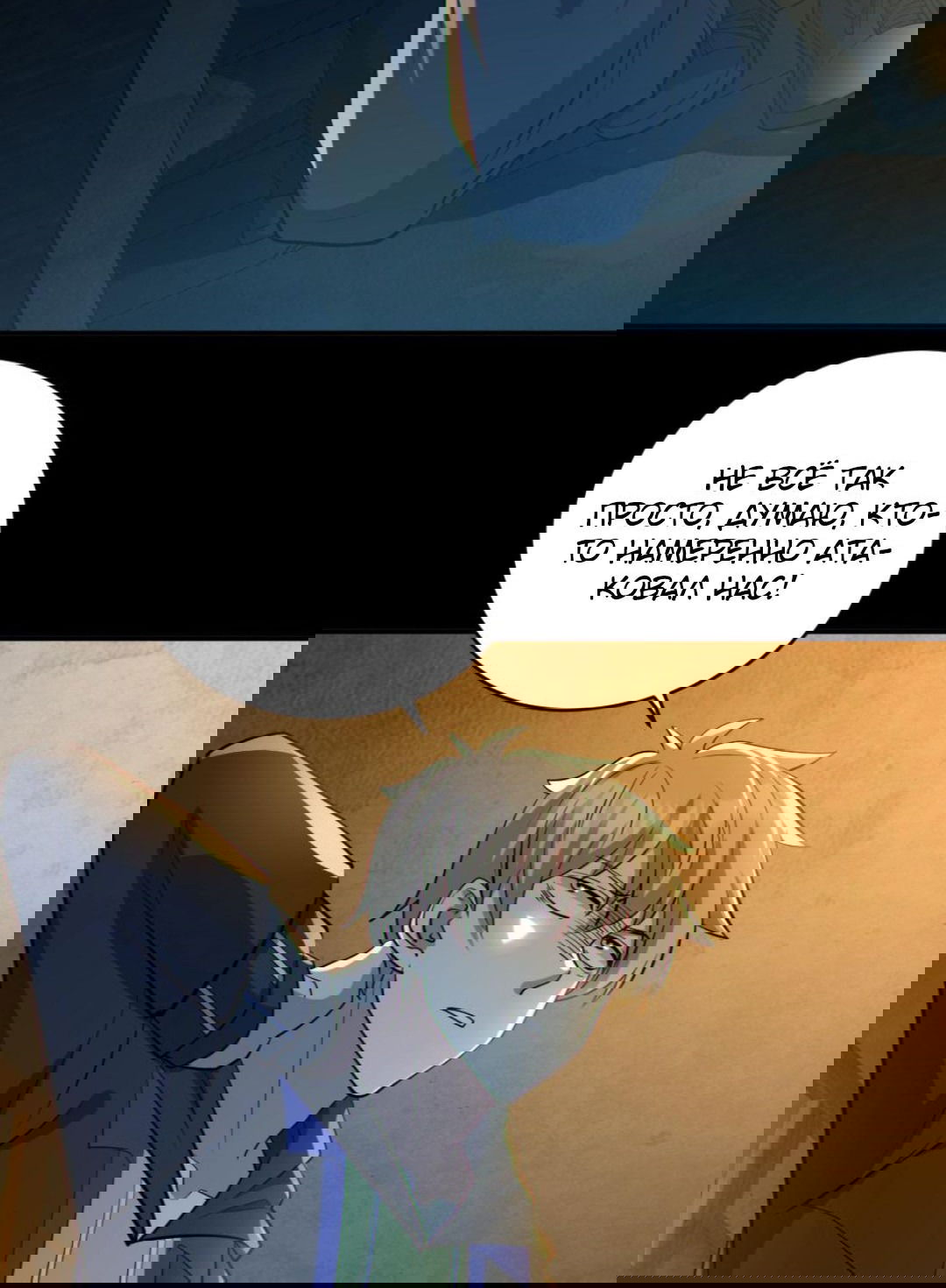 Манга Призыватель 100.000.000 душ - Глава 53 Страница 9