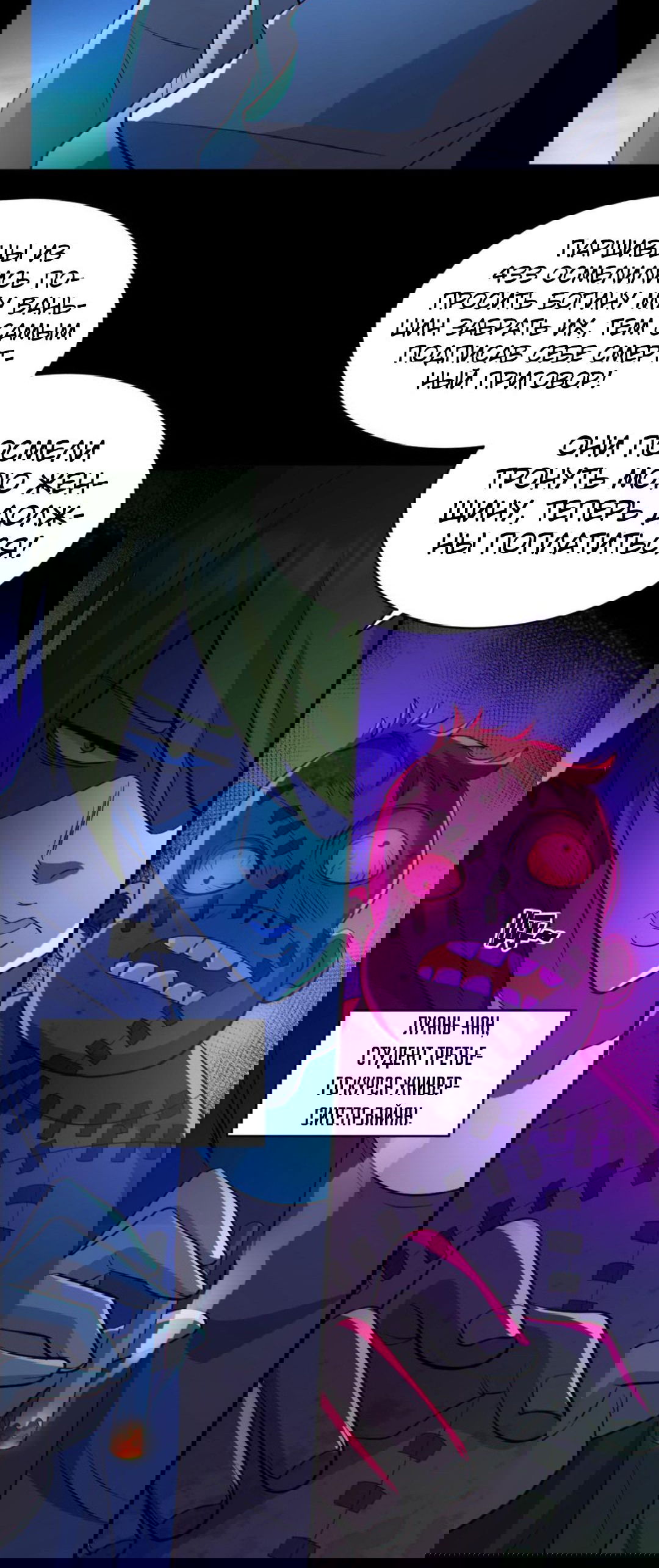 Манга Призыватель 100.000.000 душ - Глава 53 Страница 16