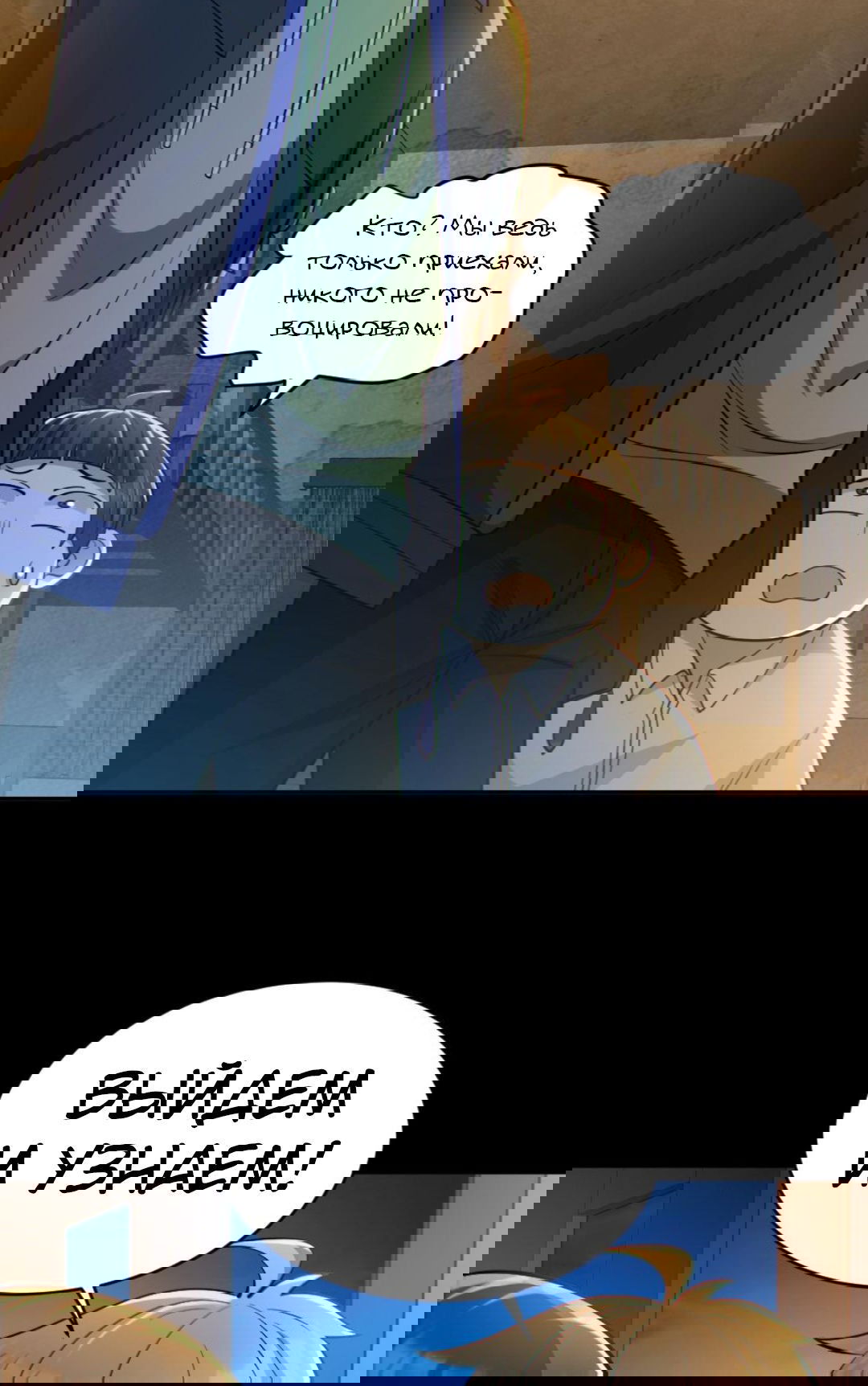 Манга Призыватель 100.000.000 душ - Глава 53 Страница 10