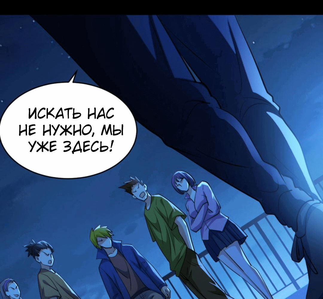 Манга Призыватель 100.000.000 душ - Глава 53 Страница 20