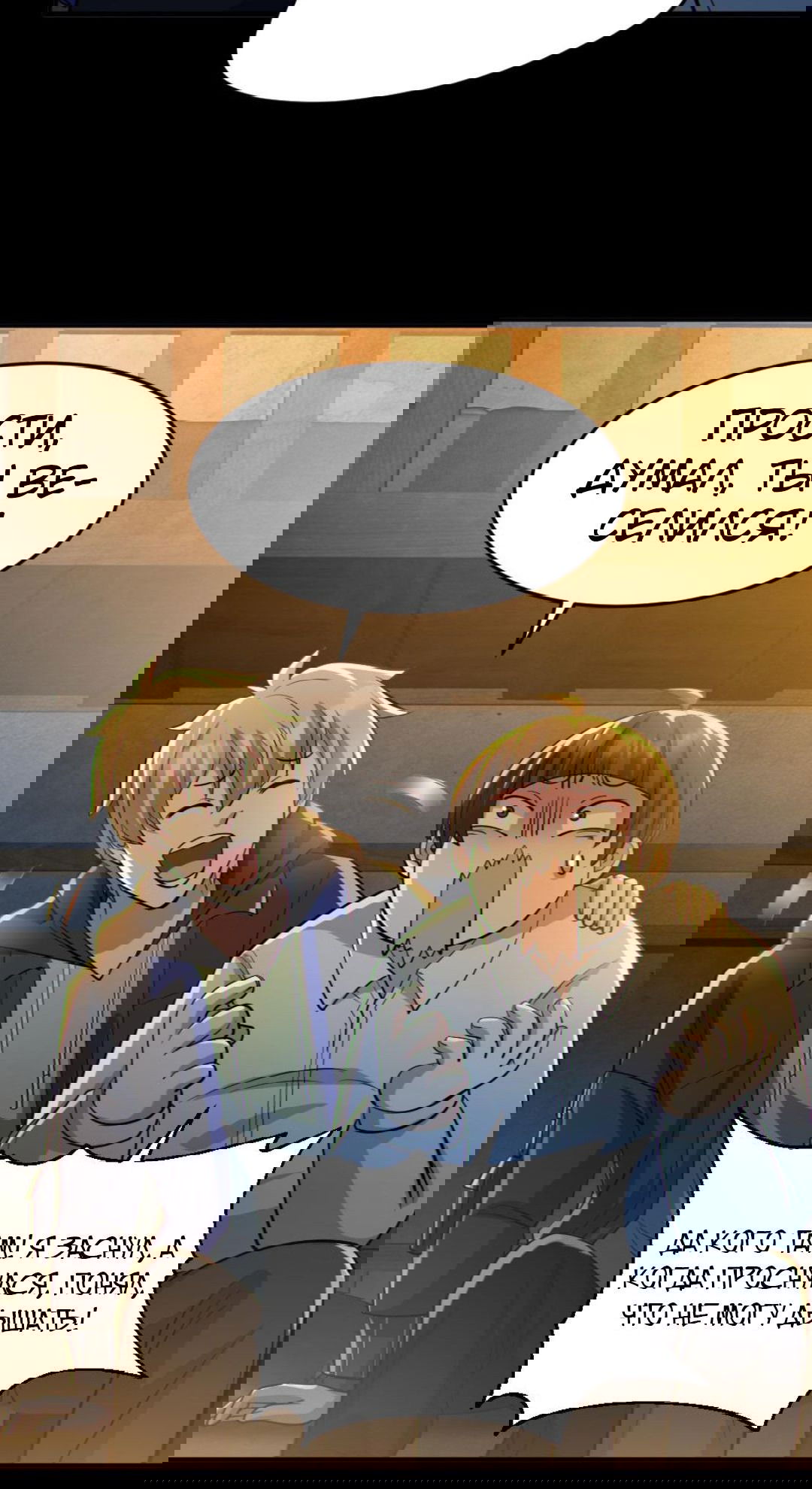 Манга Призыватель 100.000.000 душ - Глава 53 Страница 5