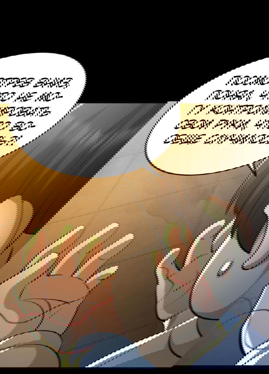 Манга Призыватель 100.000.000 душ - Глава 53 Страница 6