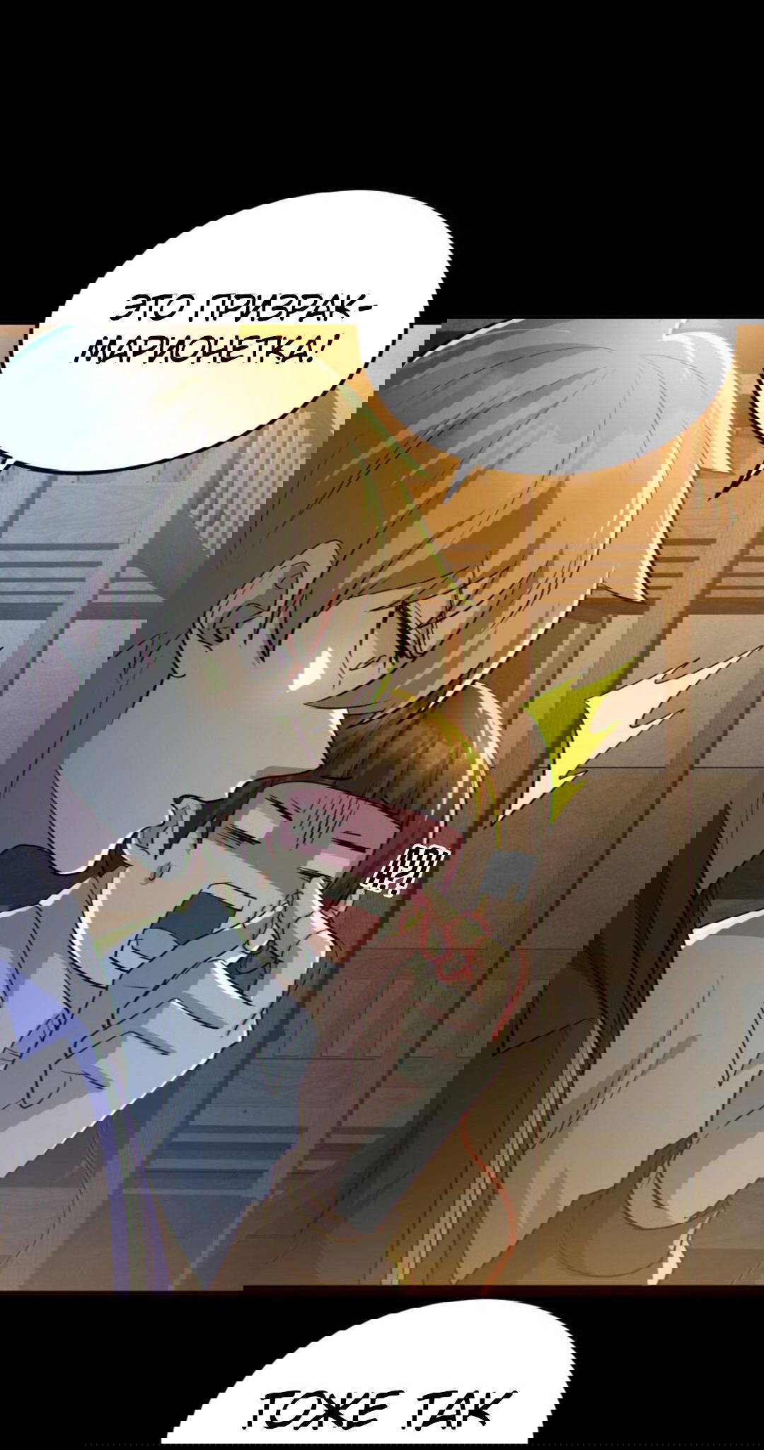 Манга Призыватель 100.000.000 душ - Глава 53 Страница 7