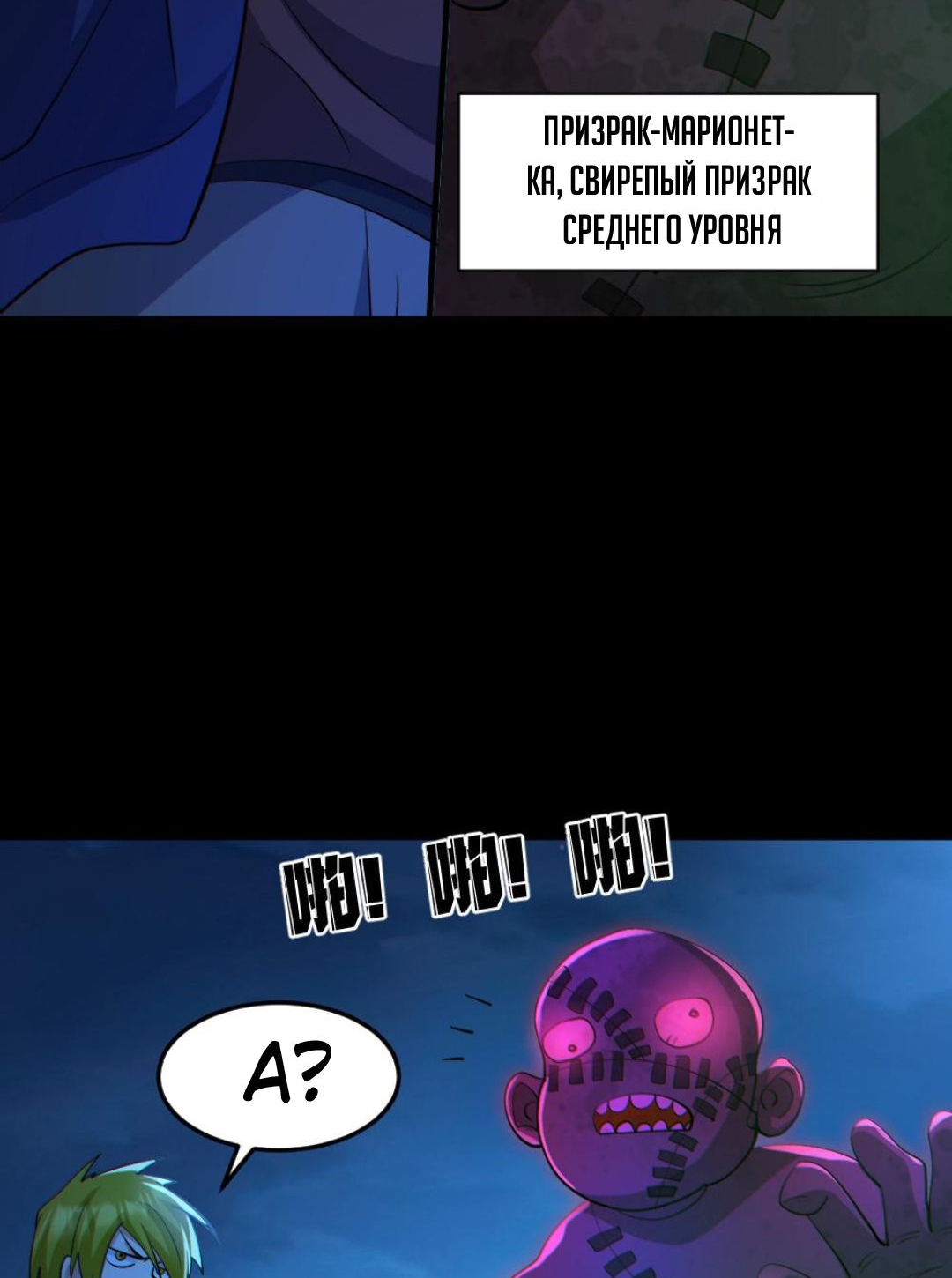 Манга Призыватель 100.000.000 душ - Глава 53 Страница 17