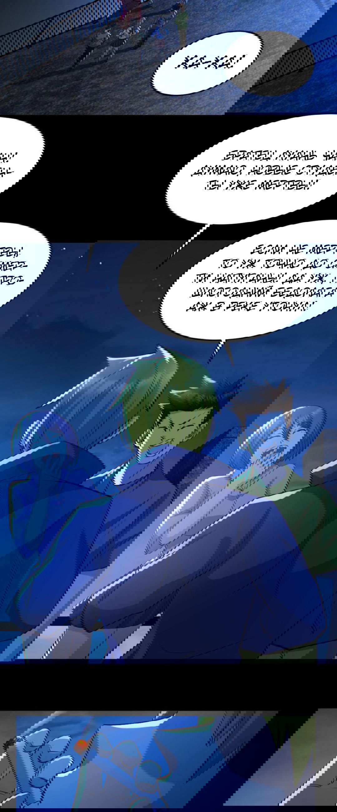 Манга Призыватель 100.000.000 душ - Глава 53 Страница 15