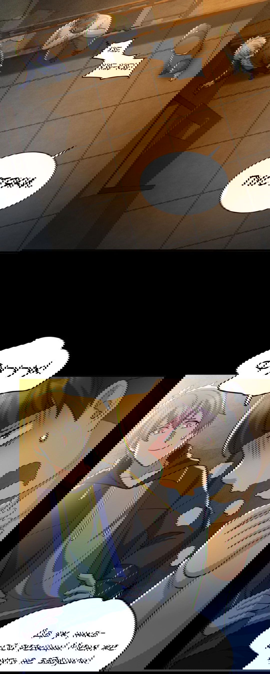 Манга Призыватель 100.000.000 душ - Глава 53 Страница 4