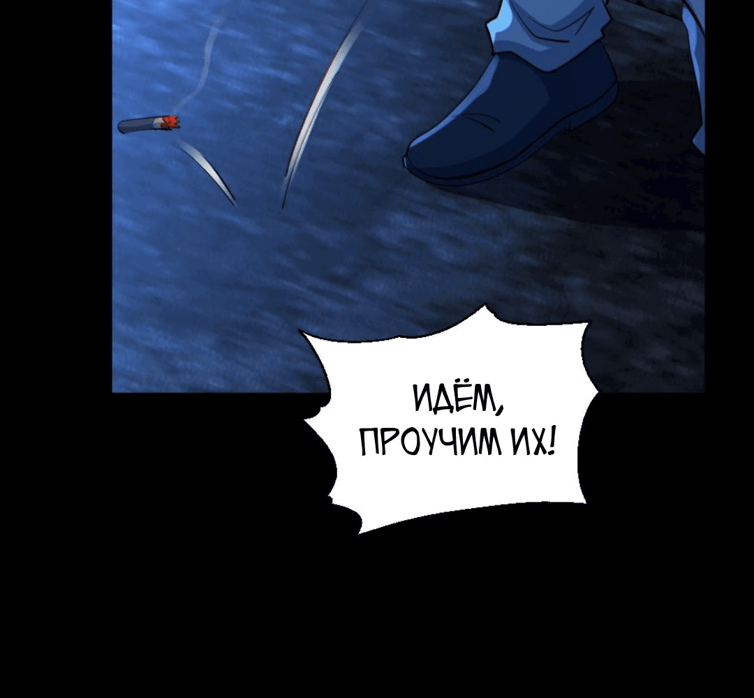 Манга Призыватель 100.000.000 душ - Глава 53 Страница 19