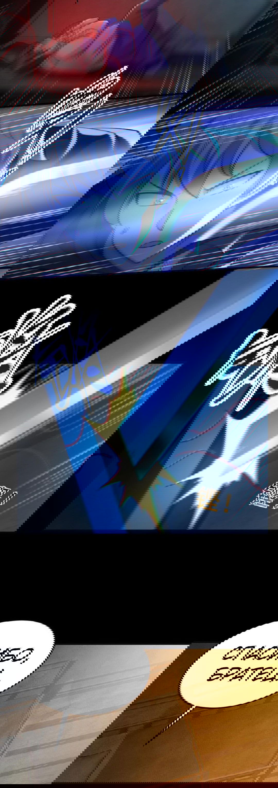 Манга Призыватель 100.000.000 душ - Глава 53 Страница 3