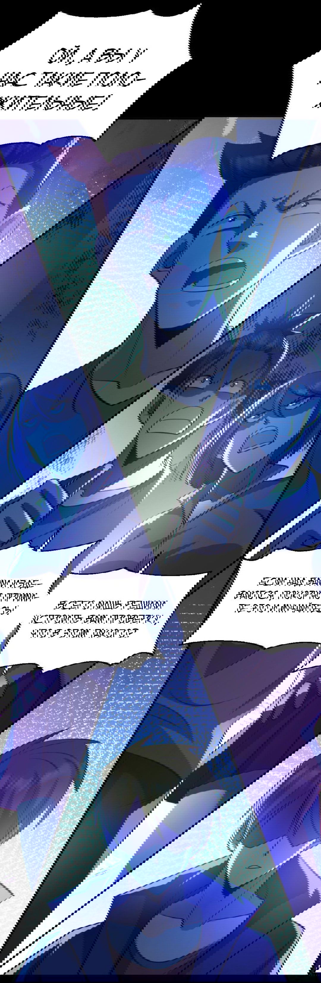 Манга Призыватель 100.000.000 душ - Глава 53 Страница 22