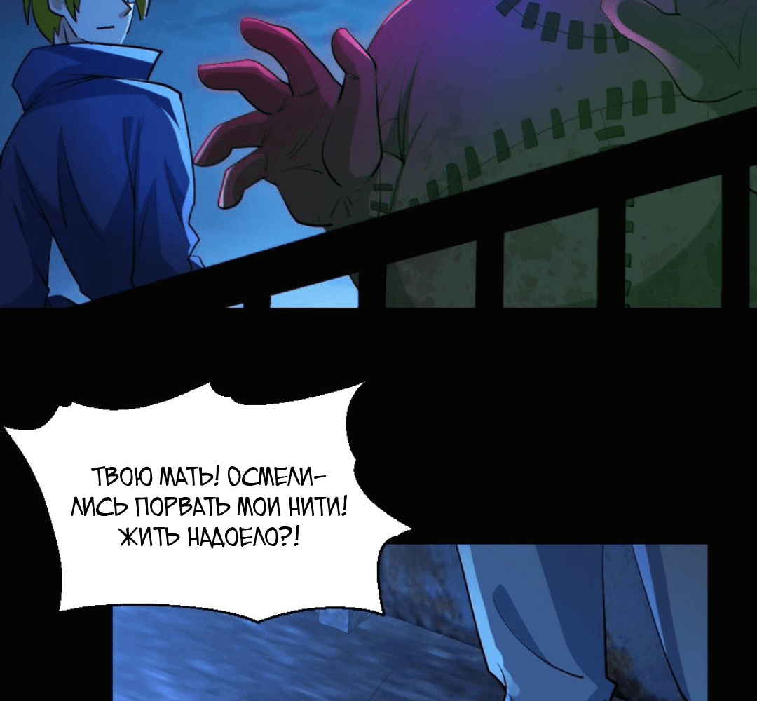 Манга Призыватель 100.000.000 душ - Глава 53 Страница 18