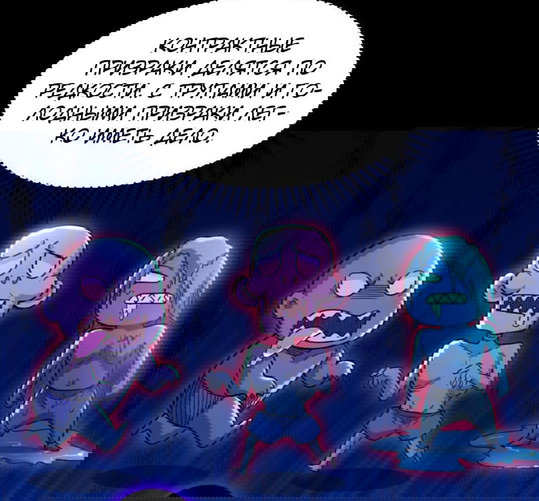 Манга Призыватель 100.000.000 душ - Глава 52 Страница 8