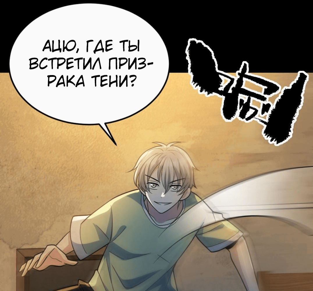 Манга Призыватель 100.000.000 душ - Глава 52 Страница 12