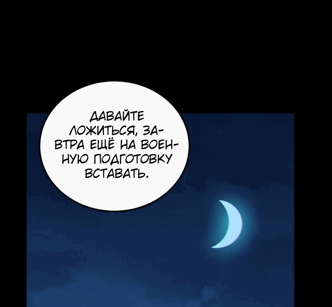 Манга Призыватель 100.000.000 душ - Глава 52 Страница 25