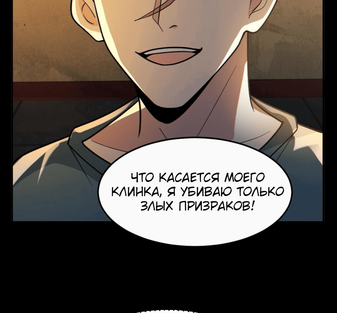 Манга Призыватель 100.000.000 душ - Глава 52 Страница 7