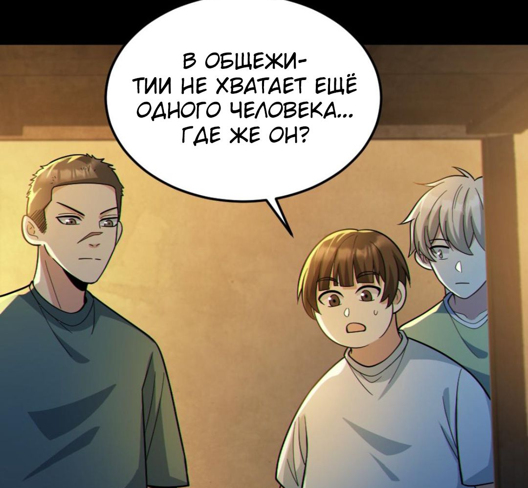 Манга Призыватель 100.000.000 душ - Глава 52 Страница 22