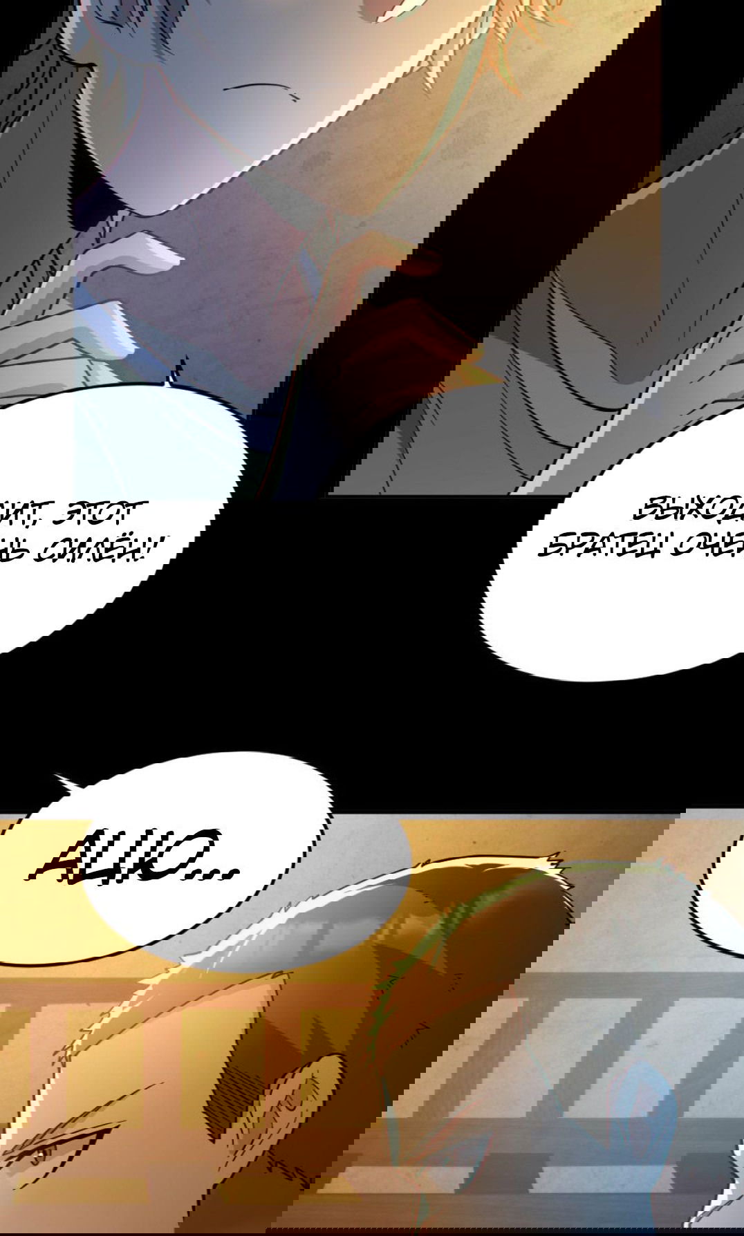 Манга Призыватель 100.000.000 душ - Глава 52 Страница 4