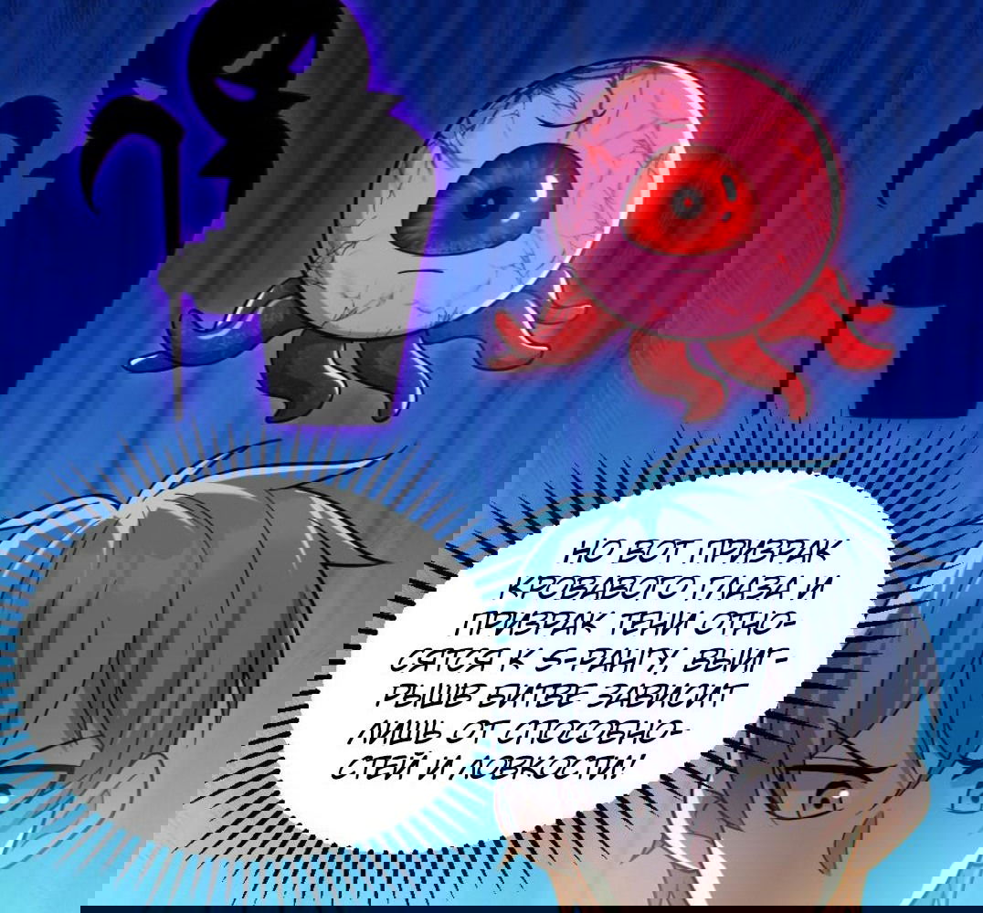 Манга Призыватель 100.000.000 душ - Глава 52 Страница 9