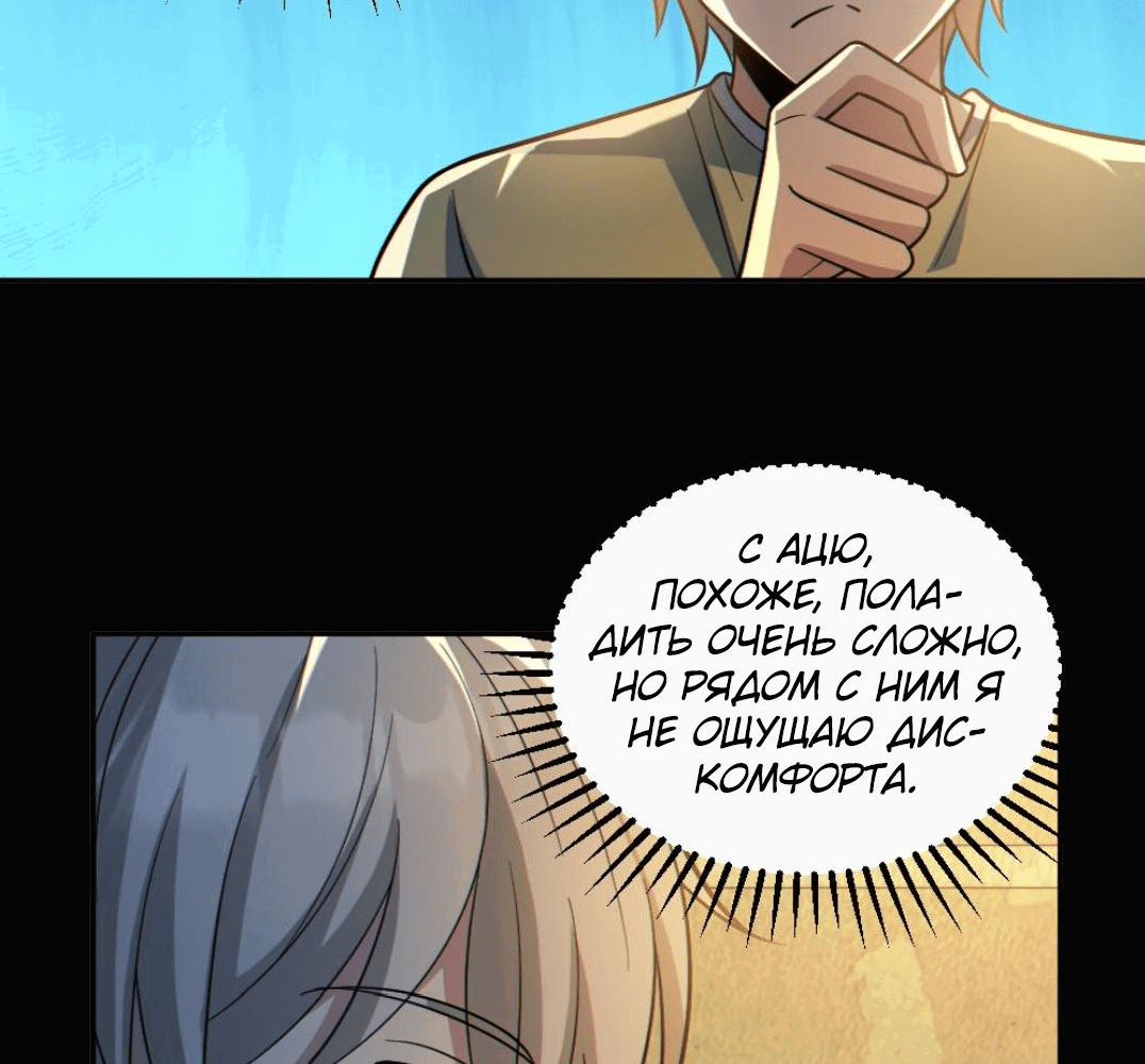 Манга Призыватель 100.000.000 душ - Глава 52 Страница 10