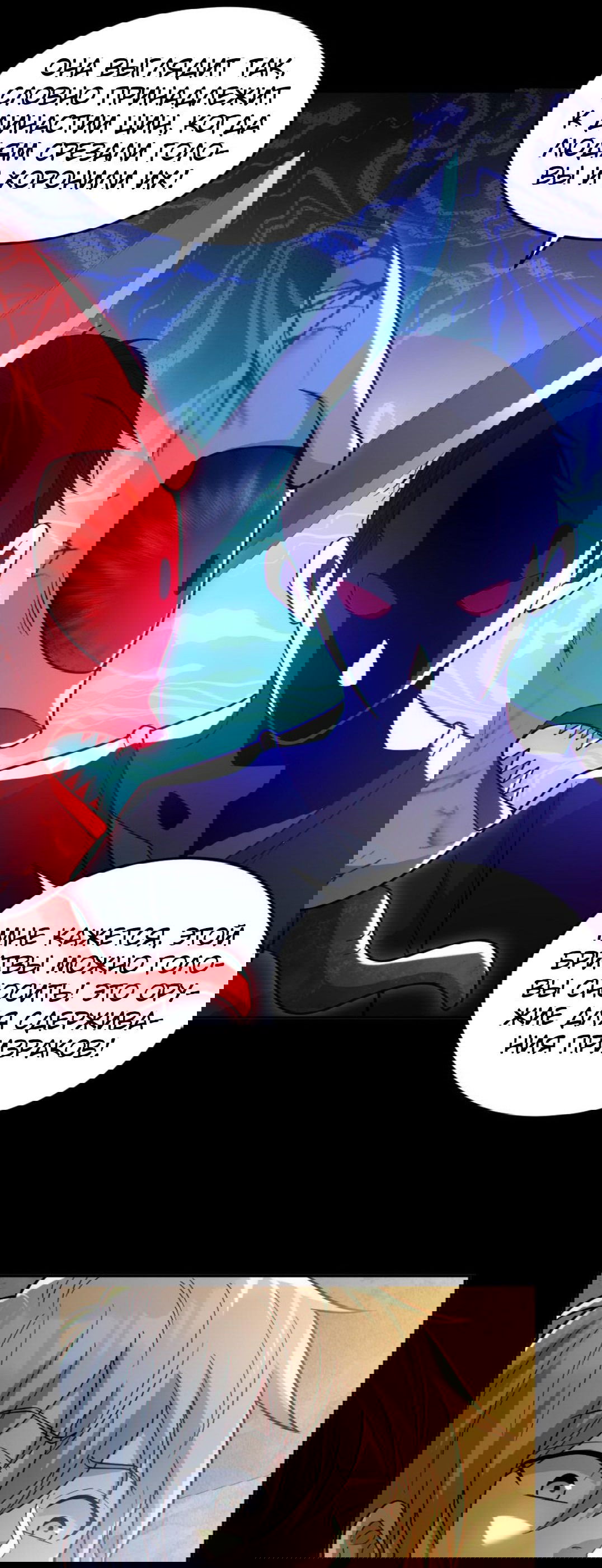 Манга Призыватель 100.000.000 душ - Глава 52 Страница 3