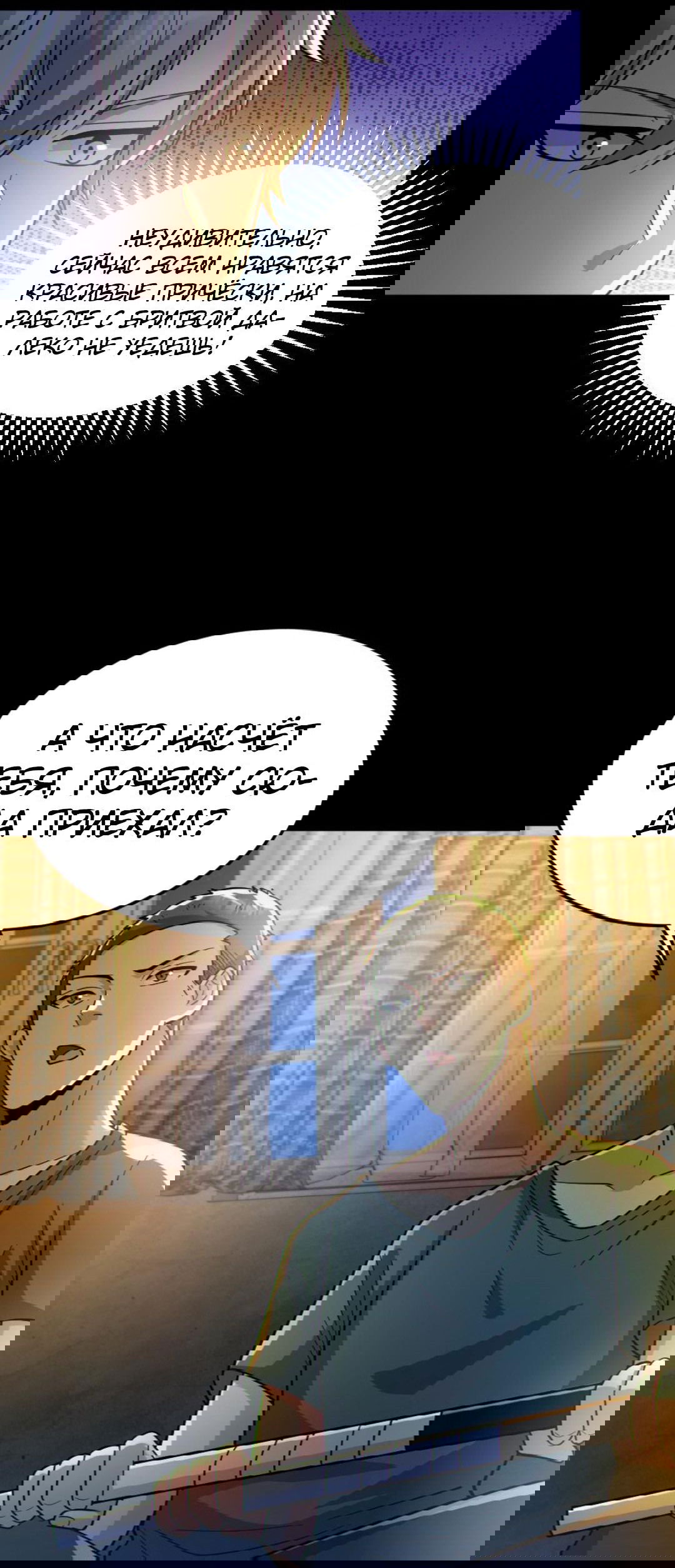 Манга Призыватель 100.000.000 душ - Глава 52 Страница 16