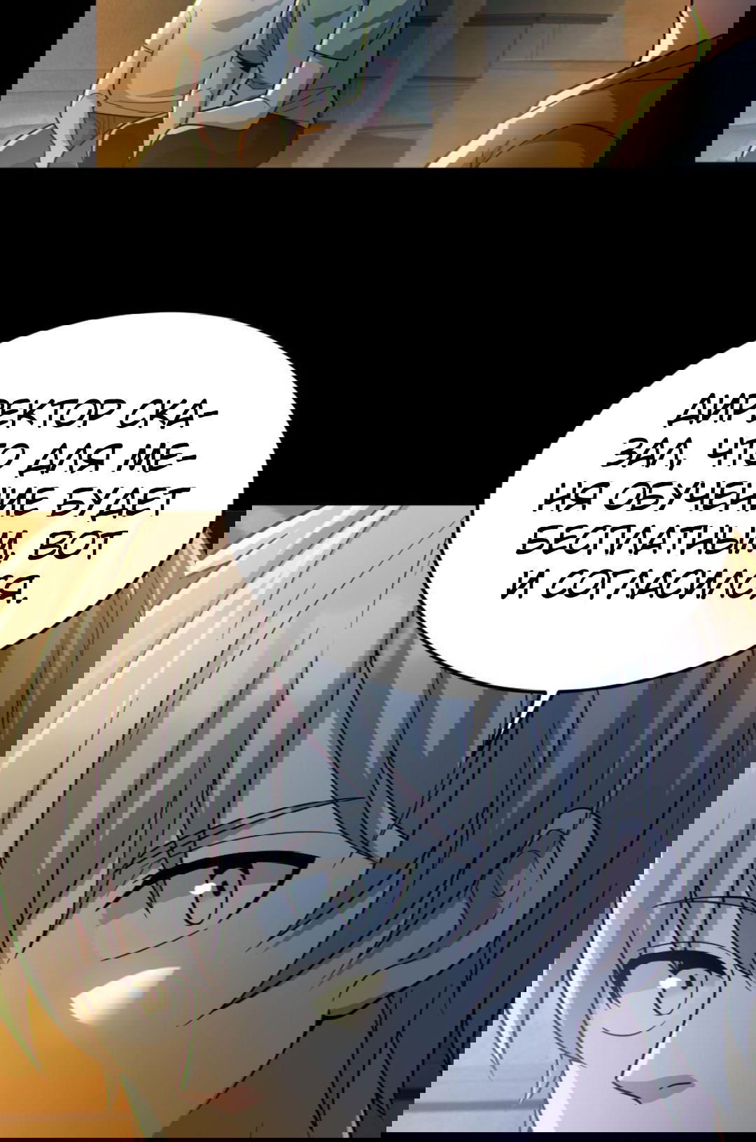 Манга Призыватель 100.000.000 душ - Глава 52 Страница 18