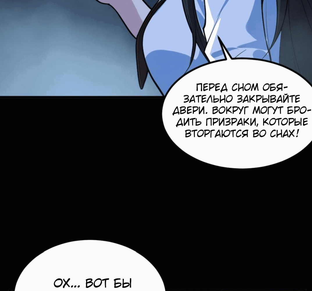 Манга Призыватель 100.000.000 душ - Глава 51 Страница 11