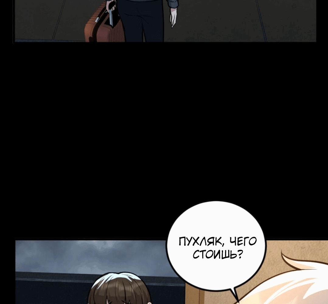 Манга Призыватель 100.000.000 душ - Глава 51 Страница 27