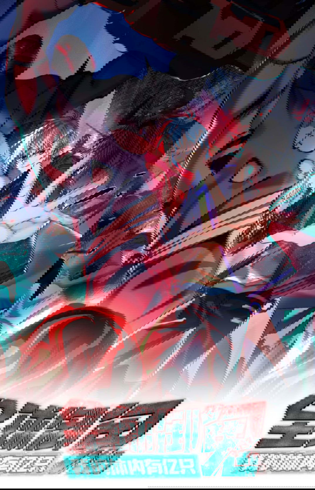 Манга Призыватель 100.000.000 душ - Глава 51 Страница 1