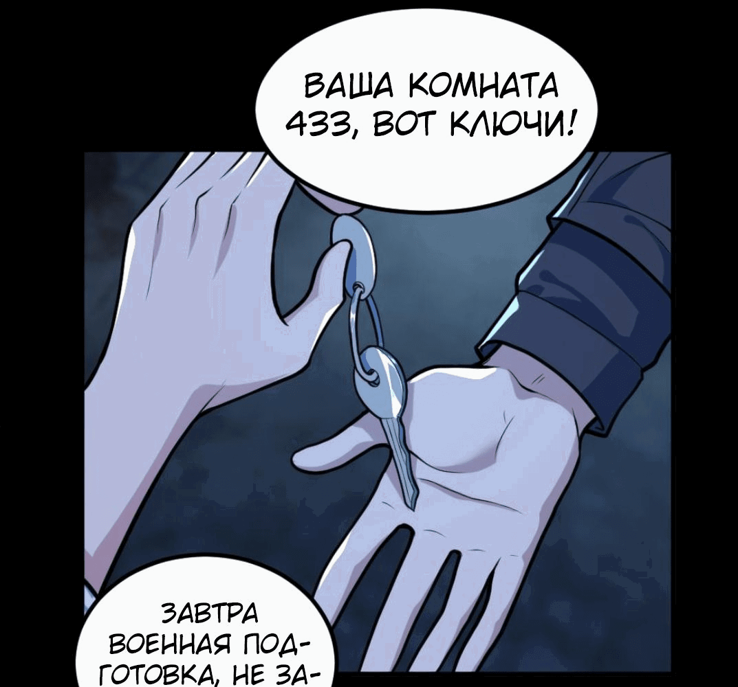 Манга Призыватель 100.000.000 душ - Глава 51 Страница 7