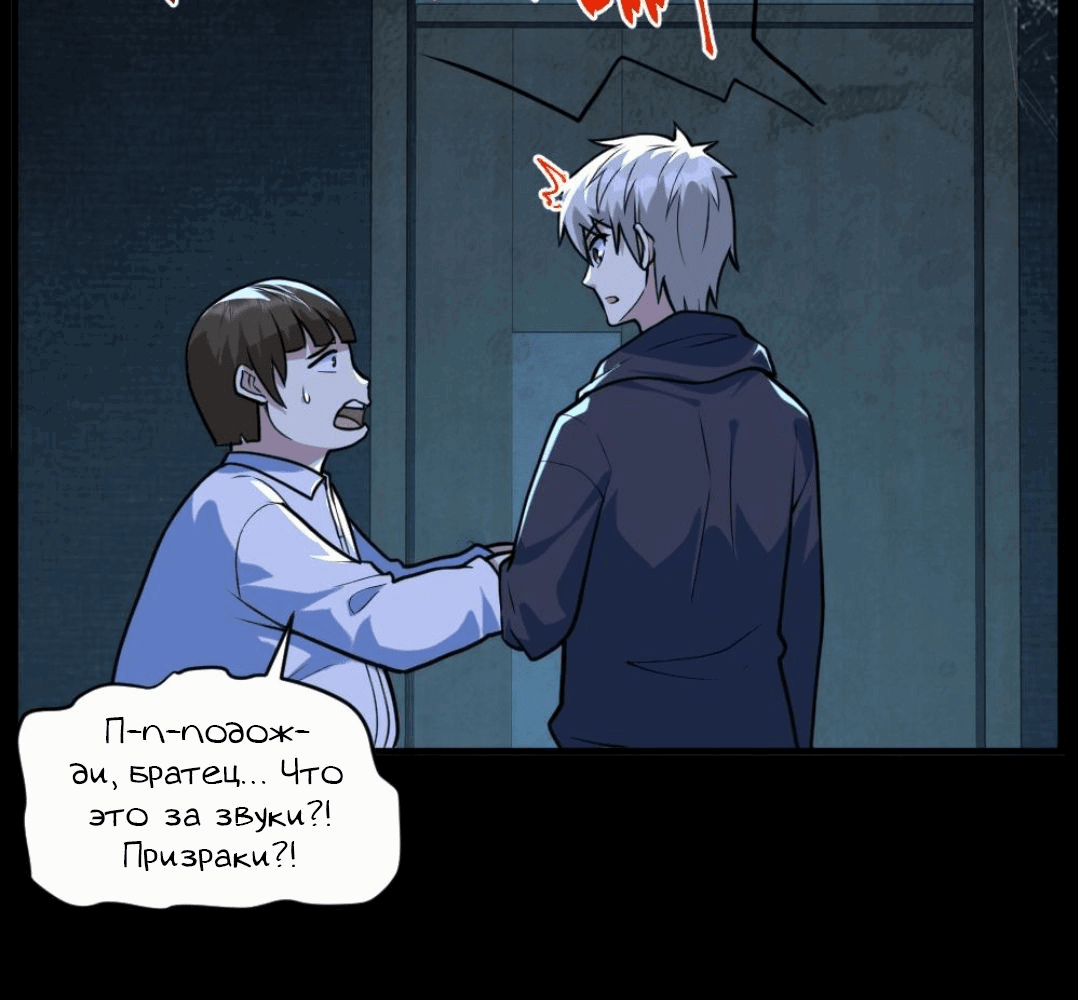 Манга Призыватель 100.000.000 душ - Глава 51 Страница 16