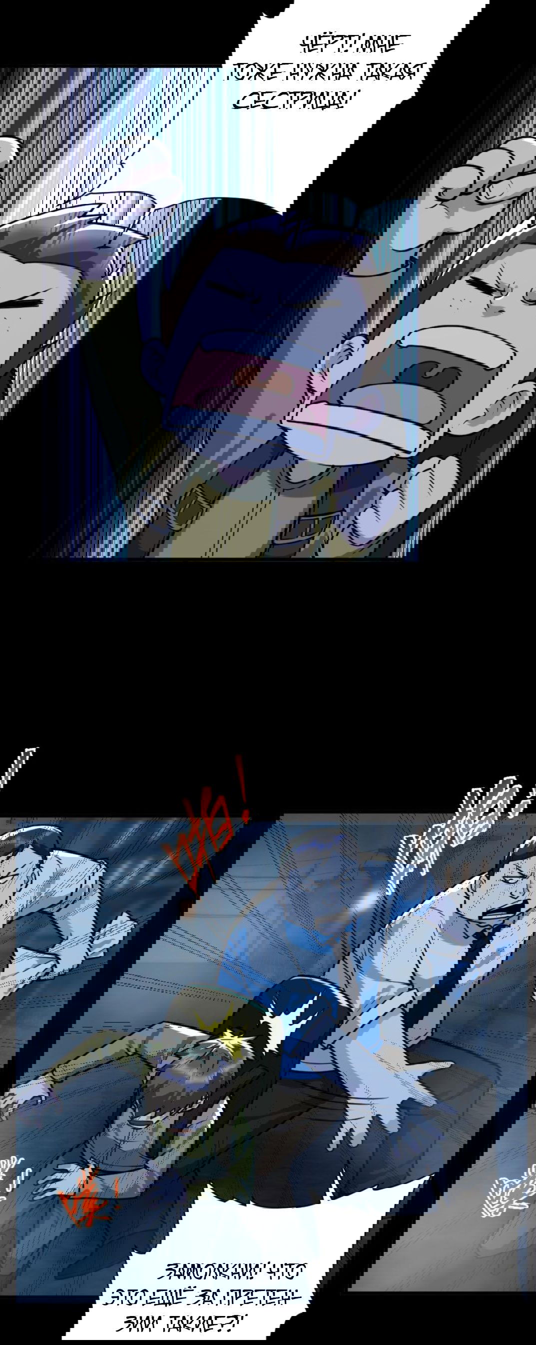 Манга Призыватель 100.000.000 душ - Глава 51 Страница 3