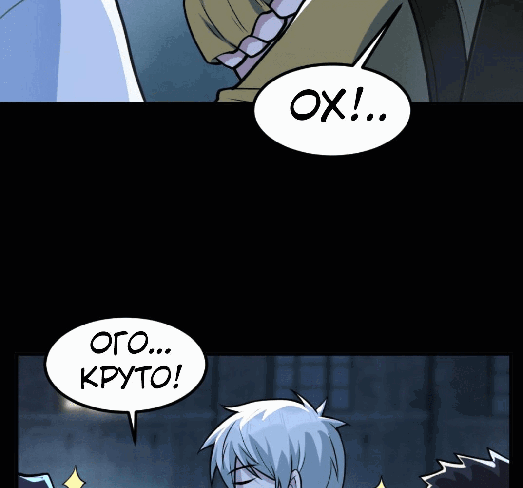 Манга Призыватель 100.000.000 душ - Глава 51 Страница 5