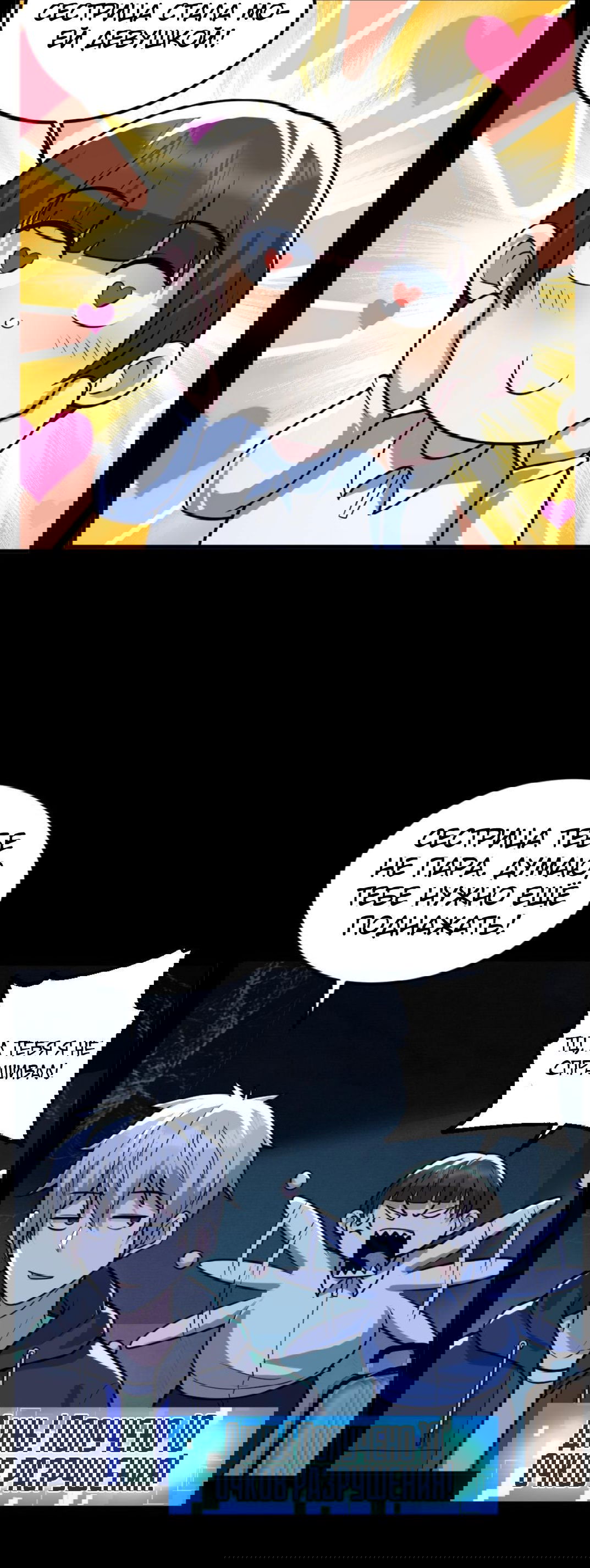 Манга Призыватель 100.000.000 душ - Глава 51 Страница 12