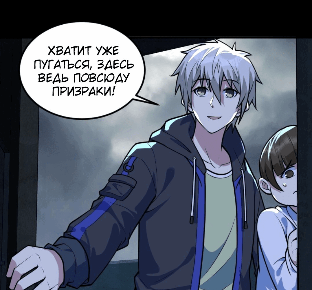 Манга Призыватель 100.000.000 душ - Глава 51 Страница 17