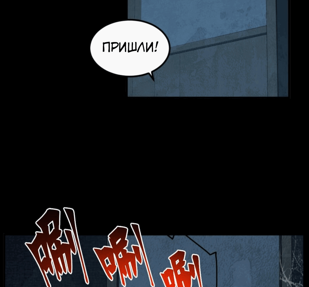 Манга Призыватель 100.000.000 душ - Глава 51 Страница 15