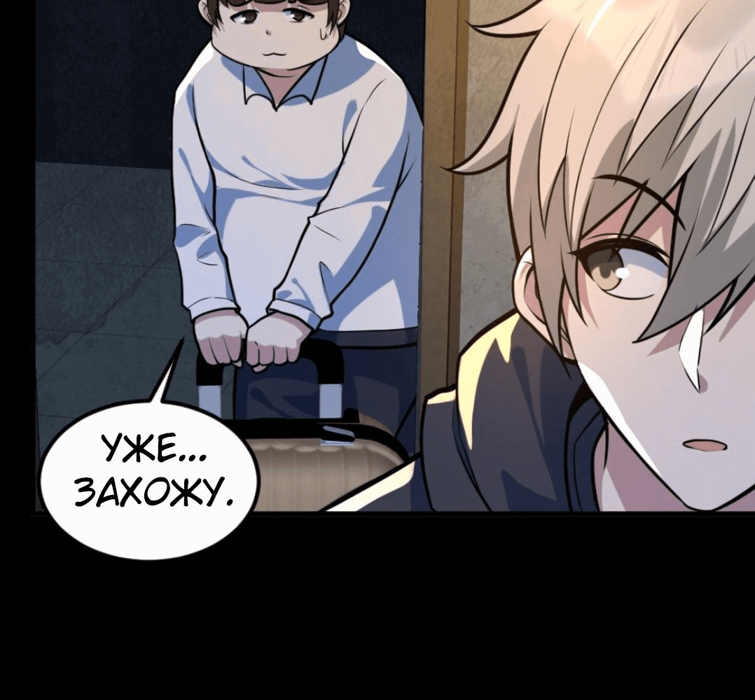 Манга Призыватель 100.000.000 душ - Глава 51 Страница 28