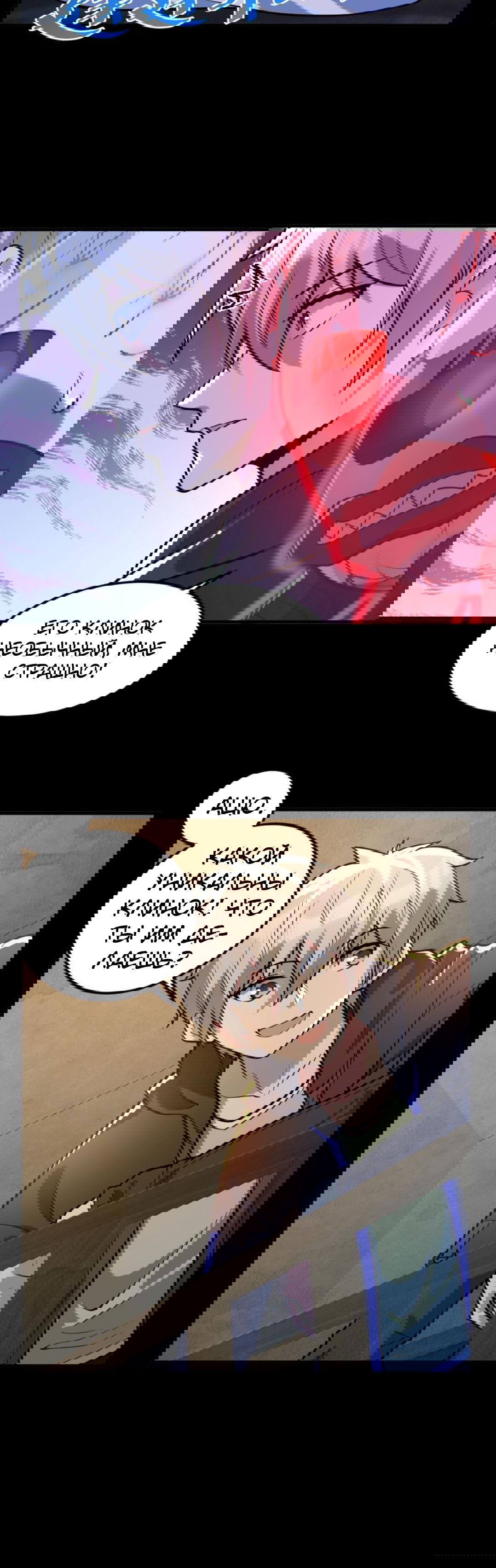 Манга Призыватель 100.000.000 душ - Глава 51 Страница 34