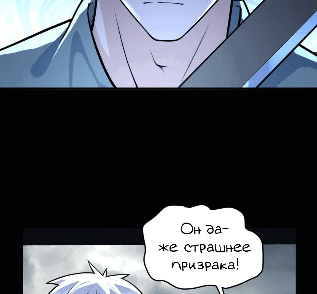 Манга Призыватель 100.000.000 душ - Глава 51 Страница 22