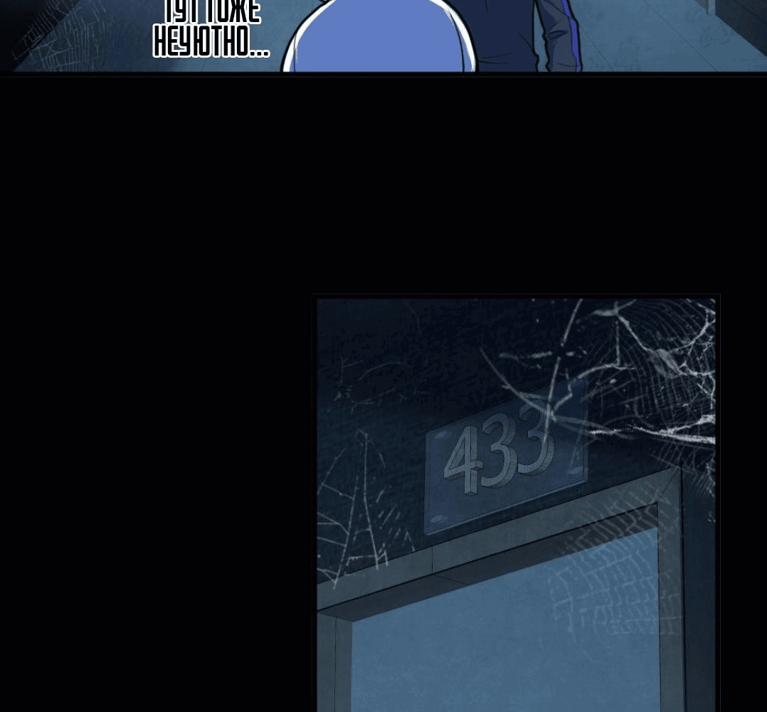 Манга Призыватель 100.000.000 душ - Глава 51 Страница 14