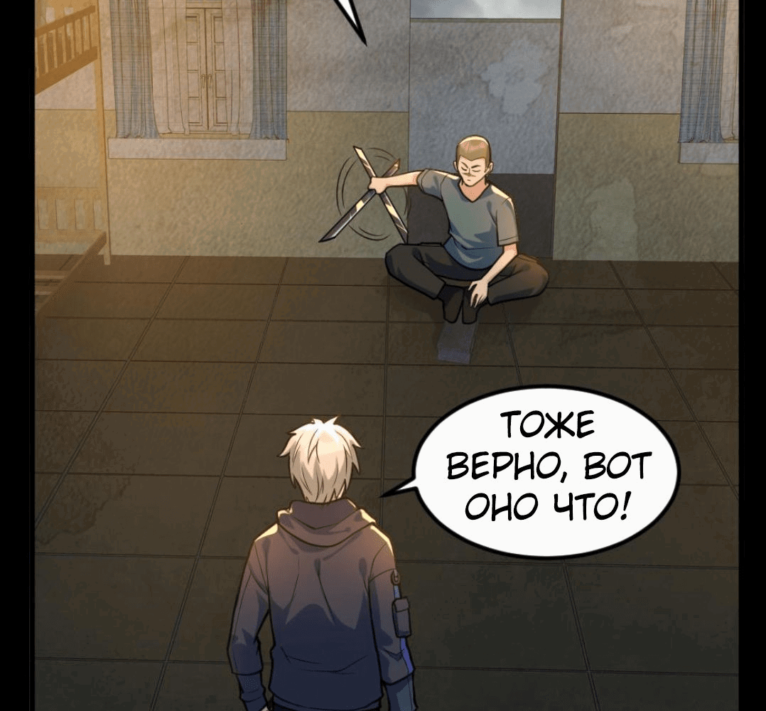 Манга Призыватель 100.000.000 душ - Глава 51 Страница 26