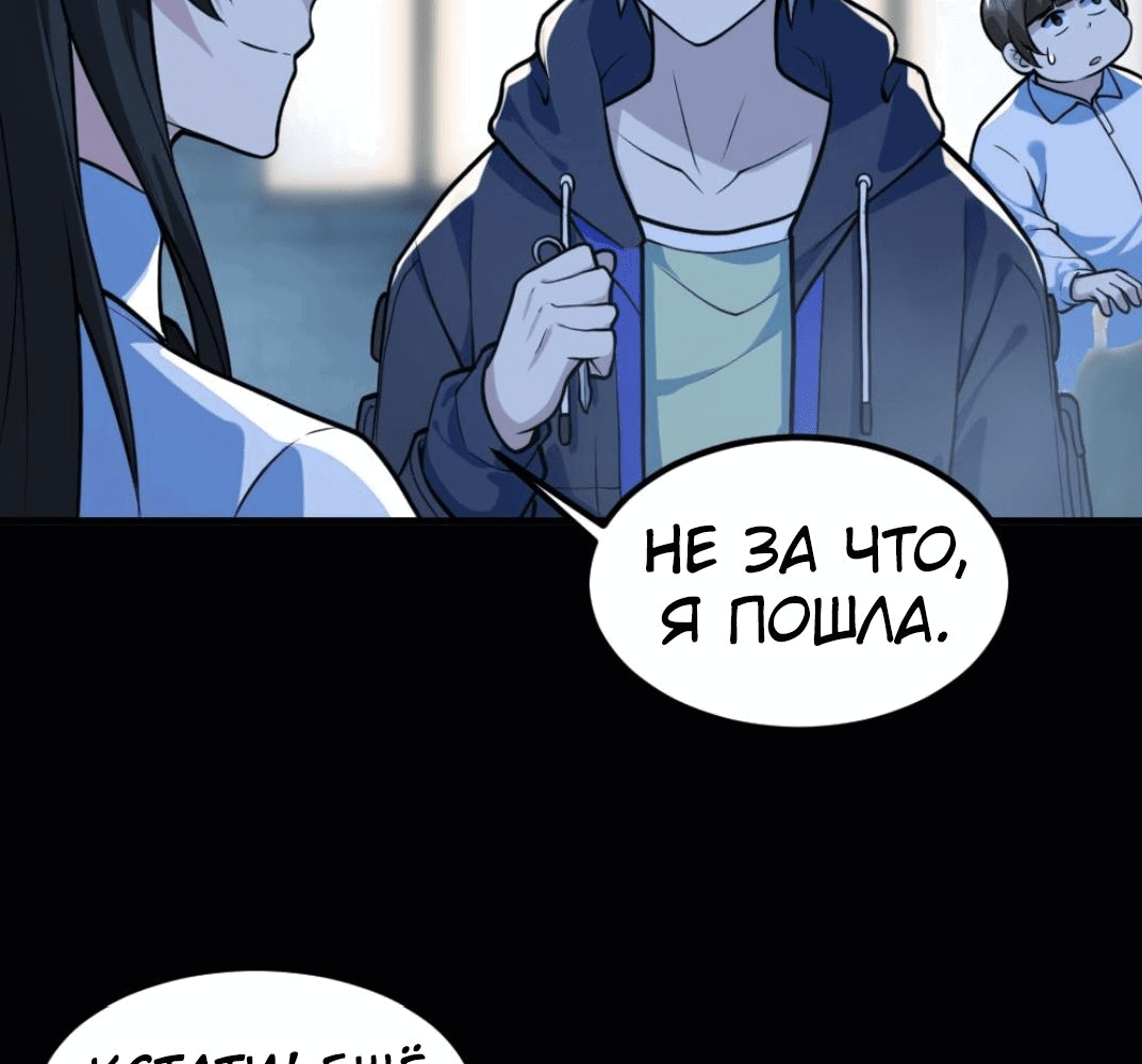 Манга Призыватель 100.000.000 душ - Глава 51 Страница 9