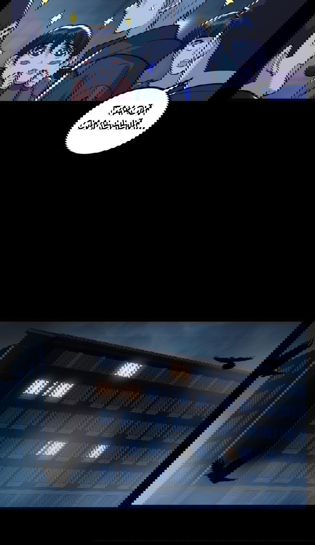 Манга Призыватель 100.000.000 душ - Глава 51 Страница 6