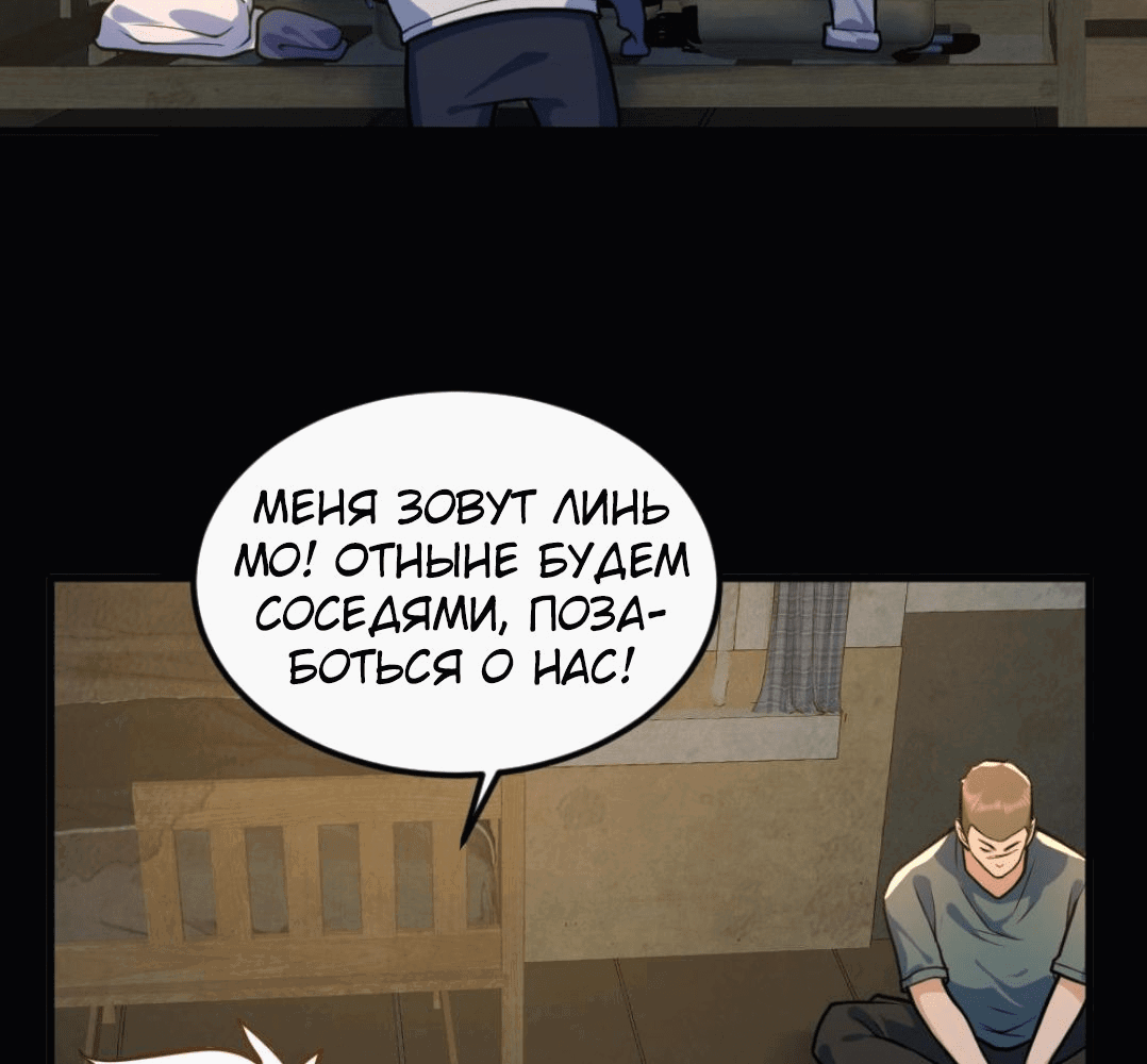 Манга Призыватель 100.000.000 душ - Глава 51 Страница 30