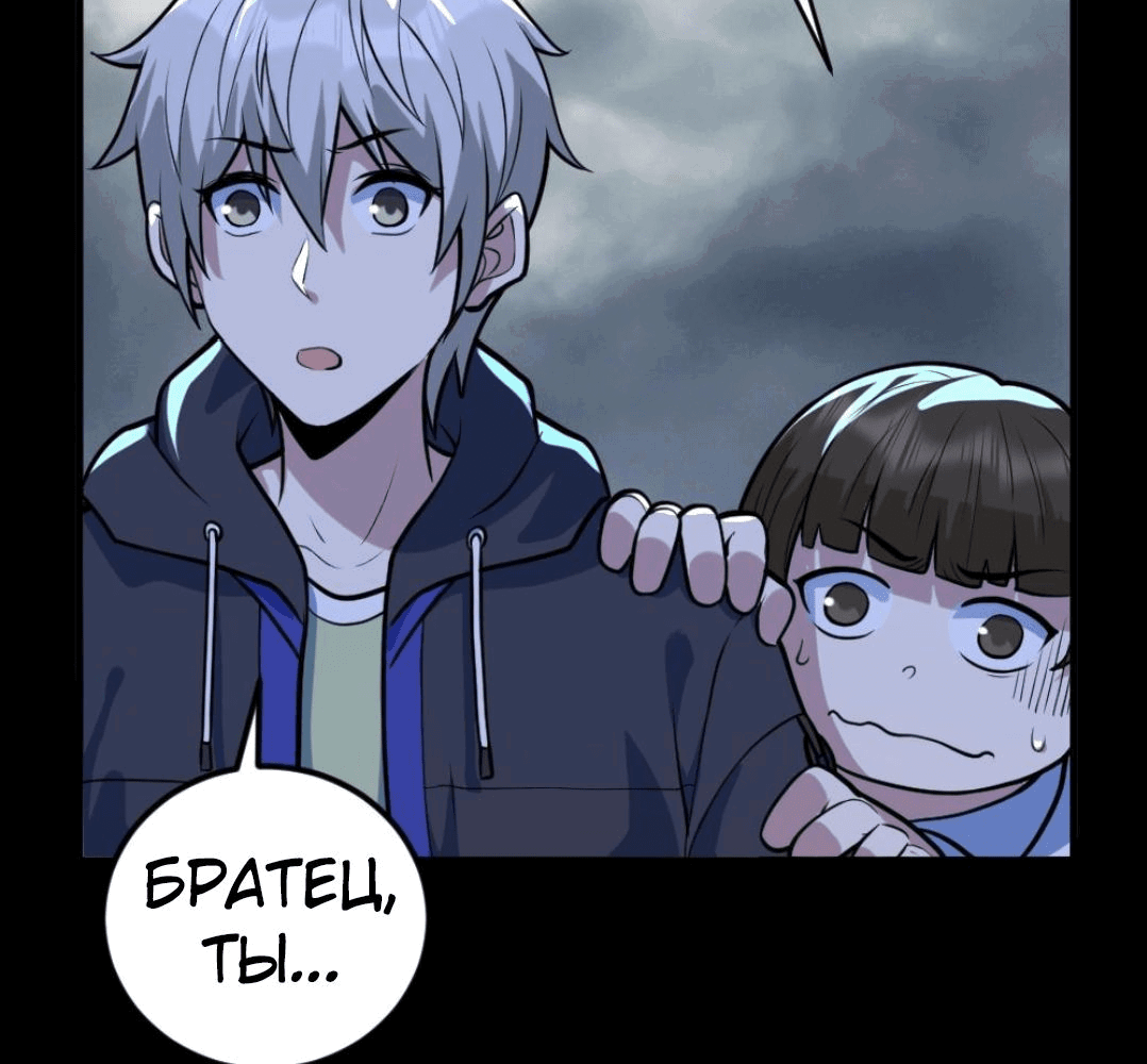 Манга Призыватель 100.000.000 душ - Глава 51 Страница 23