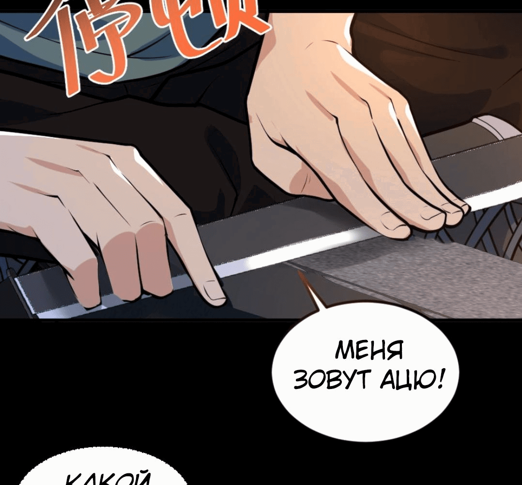 Манга Призыватель 100.000.000 душ - Глава 51 Страница 32