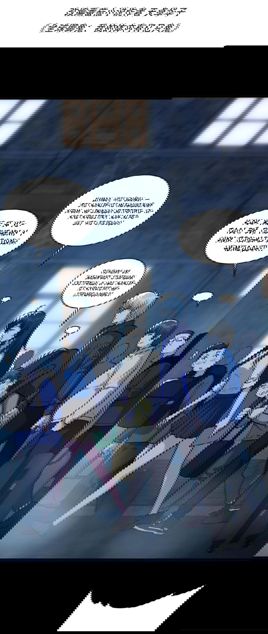 Манга Призыватель 100.000.000 душ - Глава 51 Страница 2