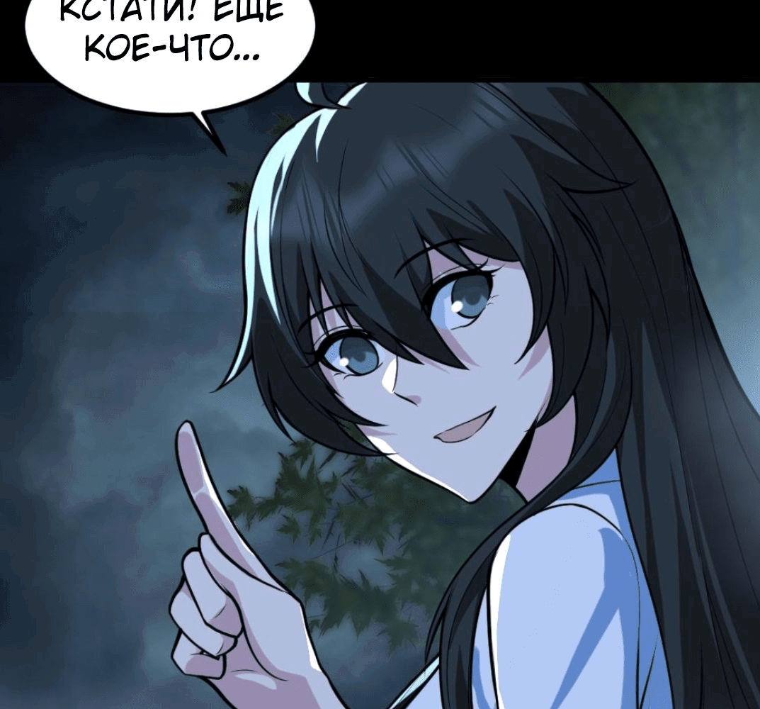 Манга Призыватель 100.000.000 душ - Глава 51 Страница 10