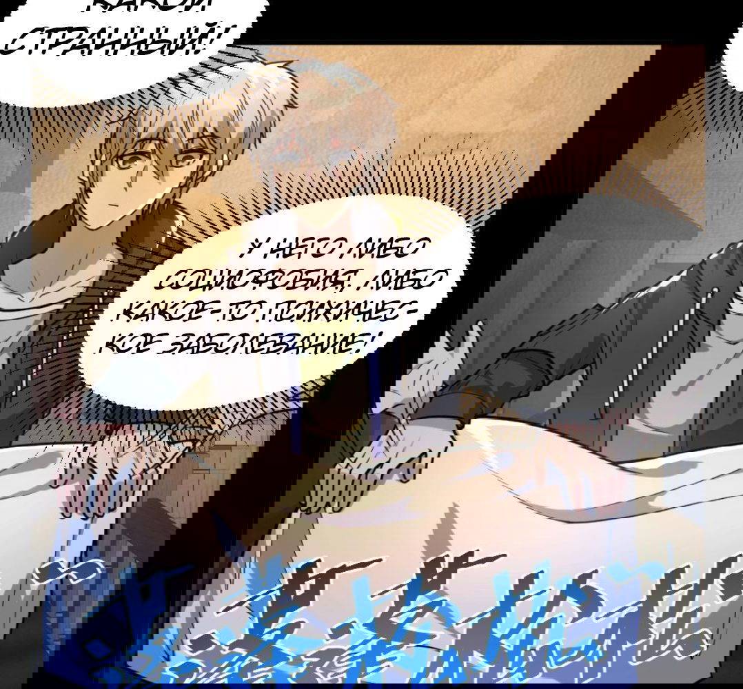 Манга Призыватель 100.000.000 душ - Глава 51 Страница 33