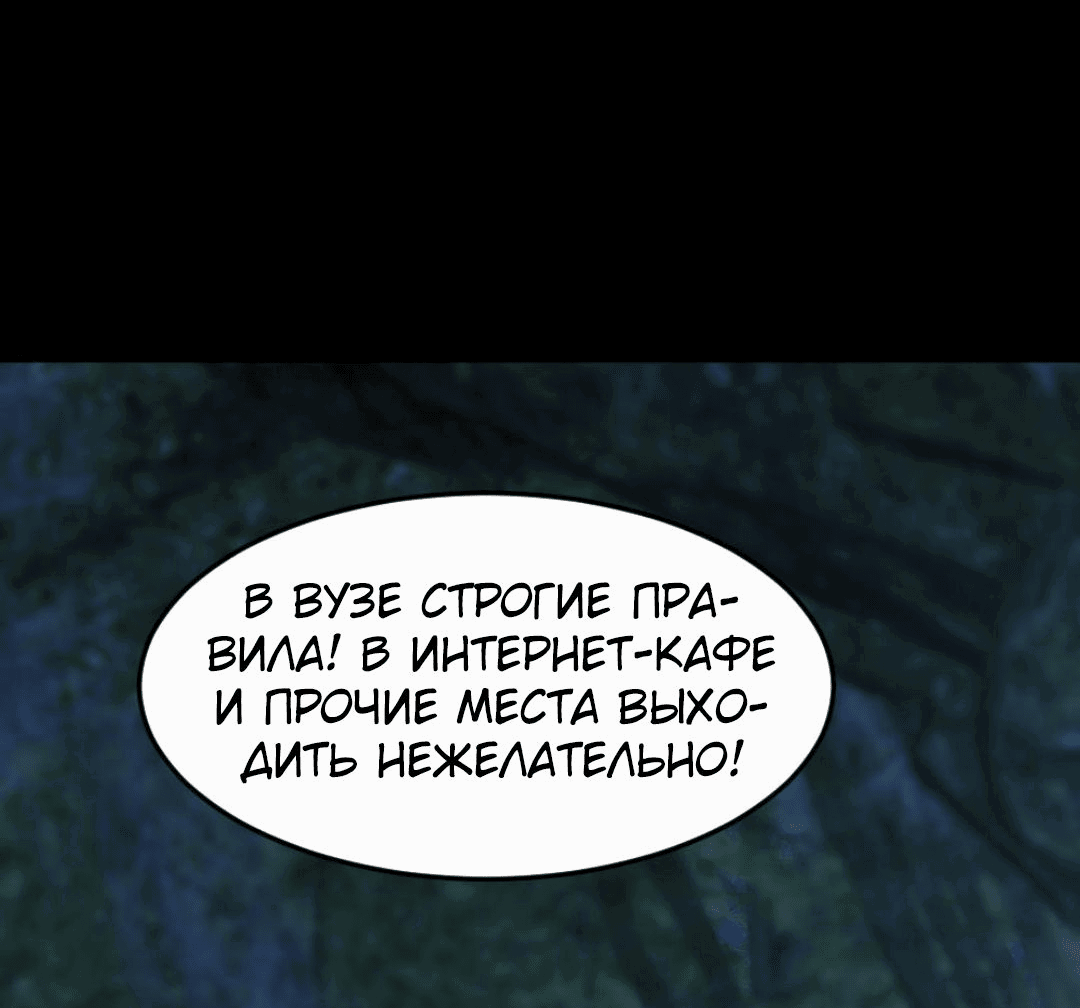 Манга Призыватель 100.000.000 душ - Глава 50 Страница 22